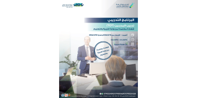 تدريب المدربين (TOT)